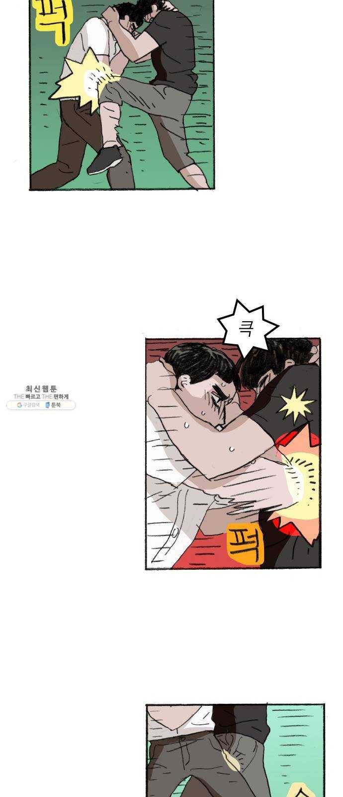 지옥급식 21화. 악마(5) 14