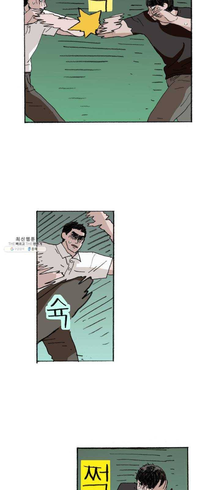 지옥급식 21화. 악마(5) 20