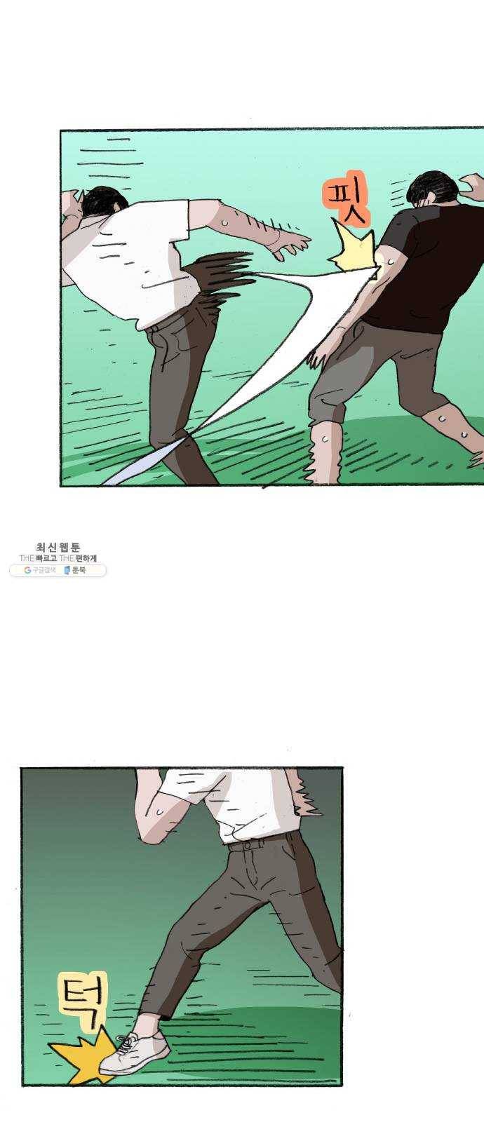 지옥급식 21화. 악마(5) 25