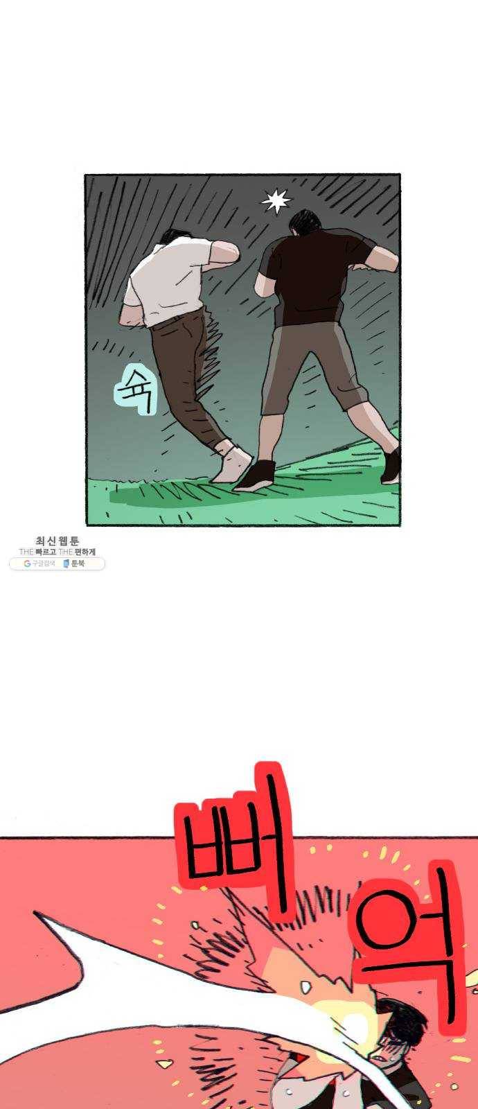 지옥급식 21화. 악마(5) 26