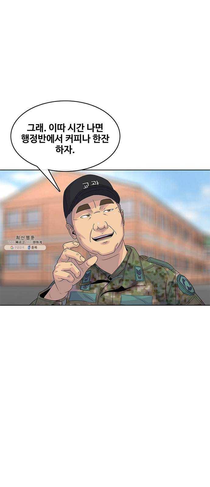 취사병 전설이 되다 109화 : 연대장의 입맛 4