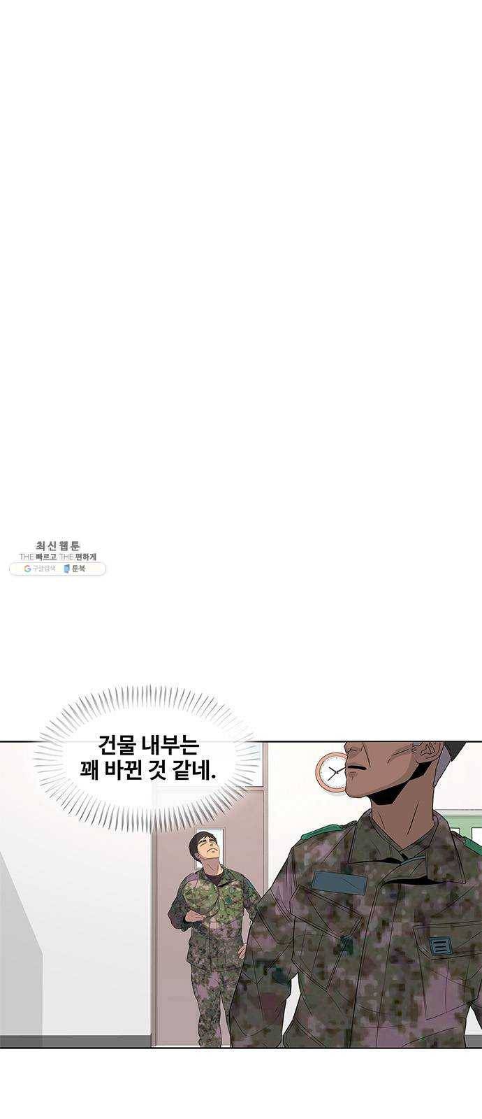 취사병 전설이 되다 109화 : 연대장의 입맛 6