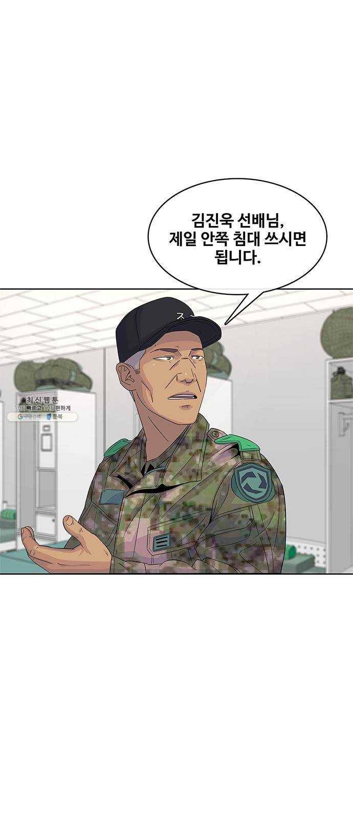 취사병 전설이 되다 109화 : 연대장의 입맛 7