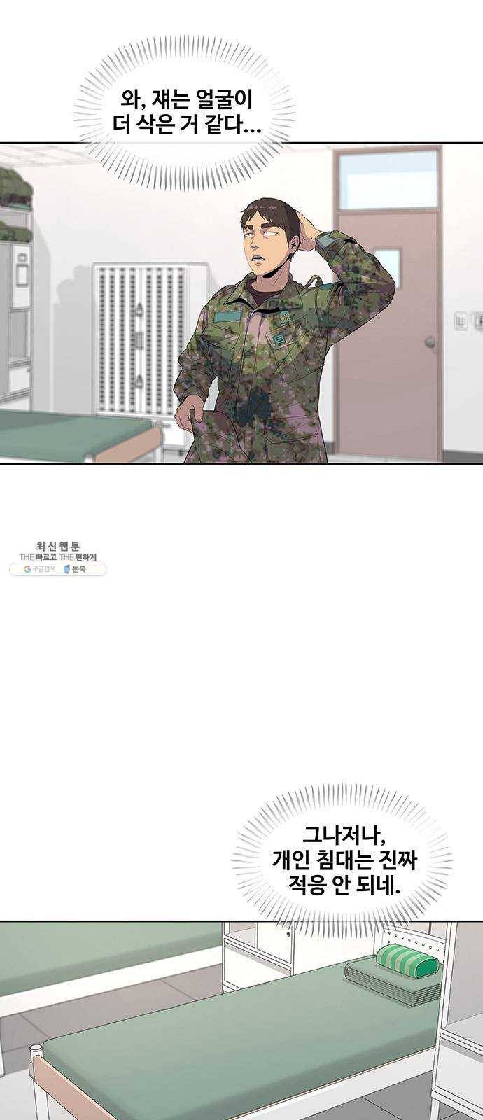 취사병 전설이 되다 109화 : 연대장의 입맛 8