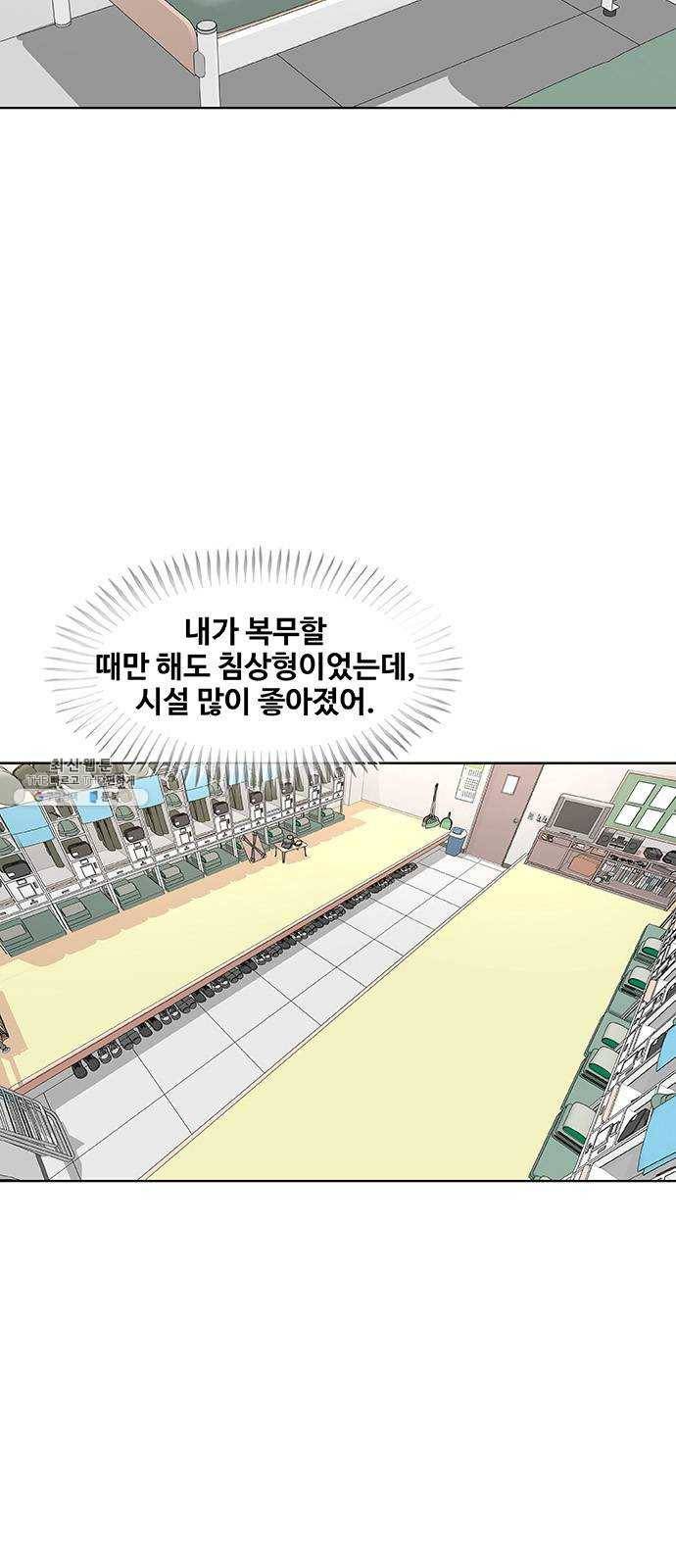취사병 전설이 되다 109화 : 연대장의 입맛 9