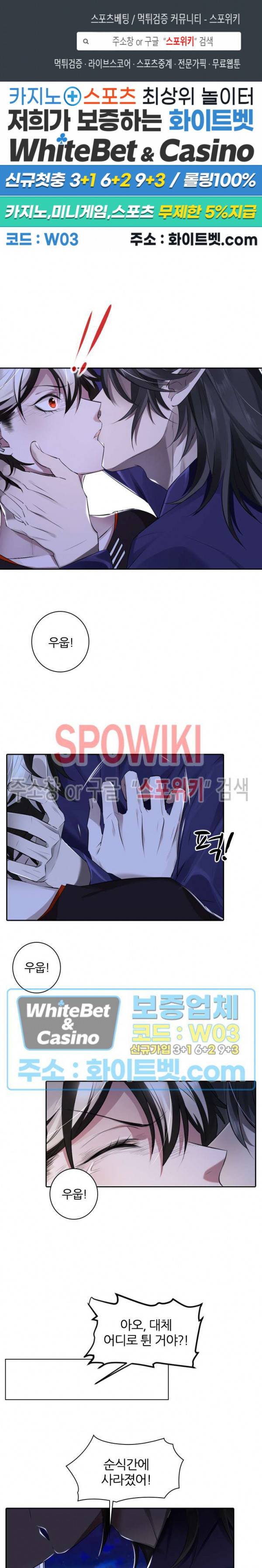 아웃 오브 컨트롤 13화 1
