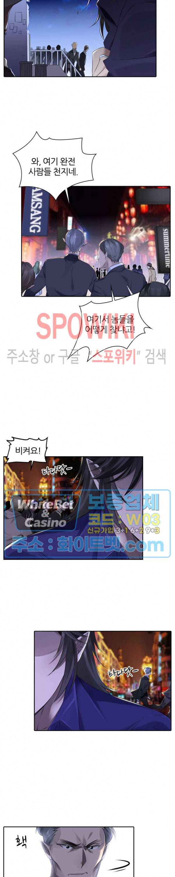 아웃 오브 컨트롤 13화 2