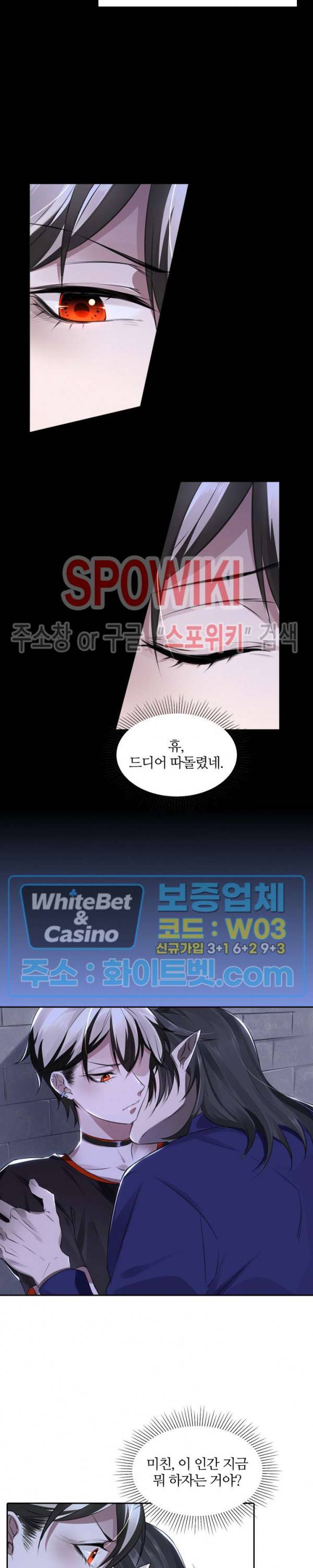 아웃 오브 컨트롤 13화 4