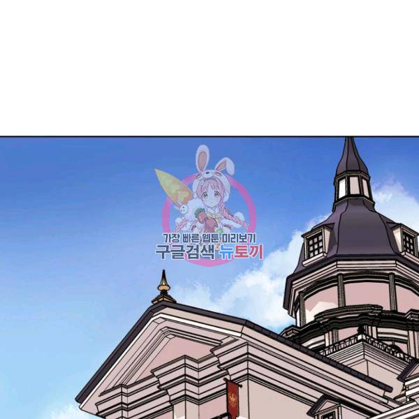 악역이 베푸는 미덕 68화 1