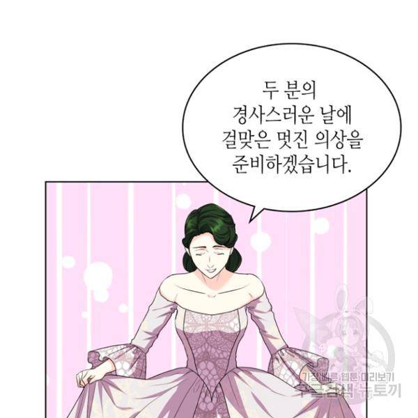 악역이 베푸는 미덕 68화 3