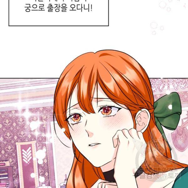악역이 베푸는 미덕 68화 10