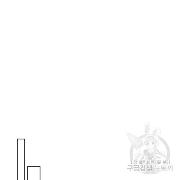 악역이 베푸는 미덕 68화 12