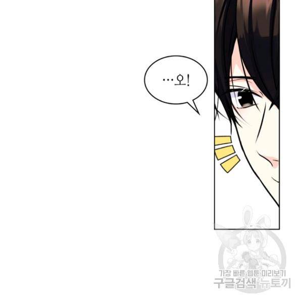 악역이 베푸는 미덕 68화 16