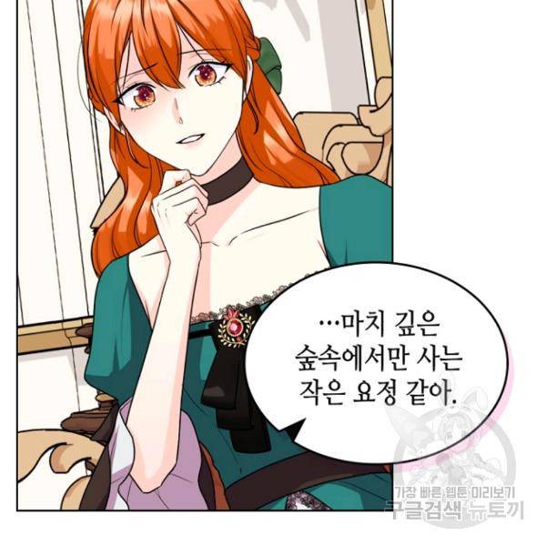 악역이 베푸는 미덕 68화 39