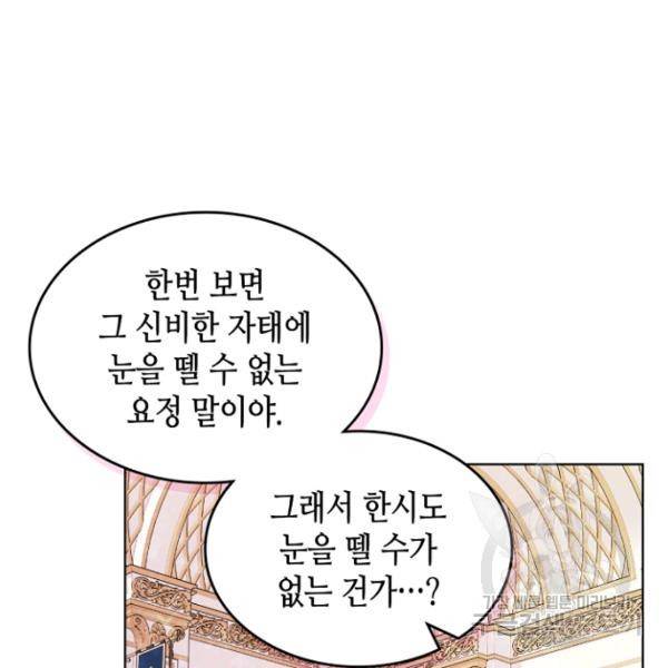 악역이 베푸는 미덕 68화 40