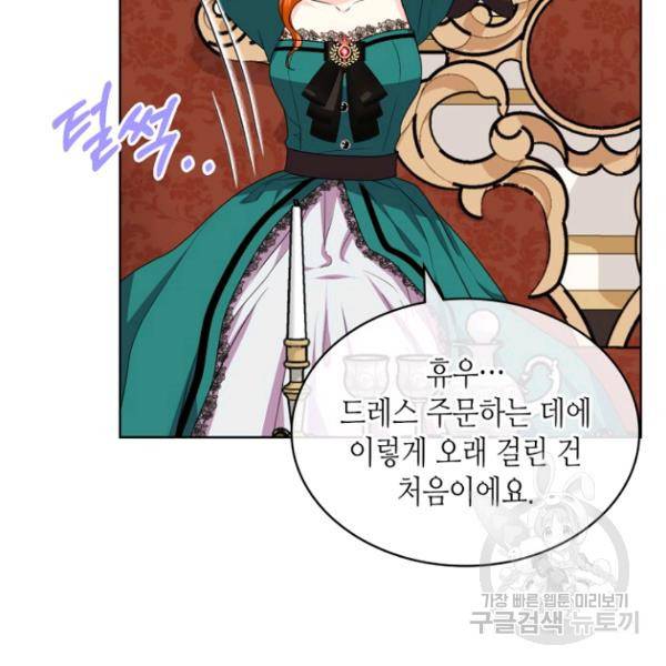 악역이 베푸는 미덕 68화 49