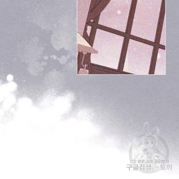 악역이 베푸는 미덕 68화 61