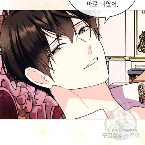 악역이 베푸는 미덕 68화 66