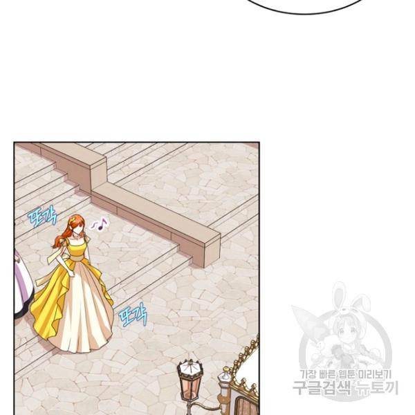 악역이 베푸는 미덕 68화 101