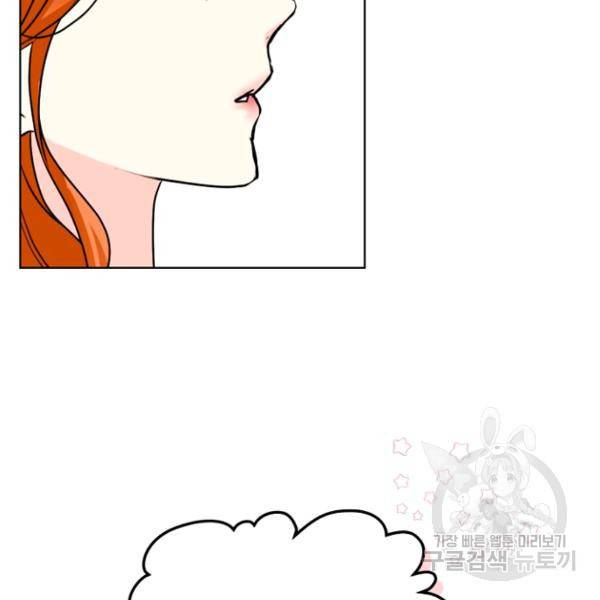 악역이 베푸는 미덕 68화 104