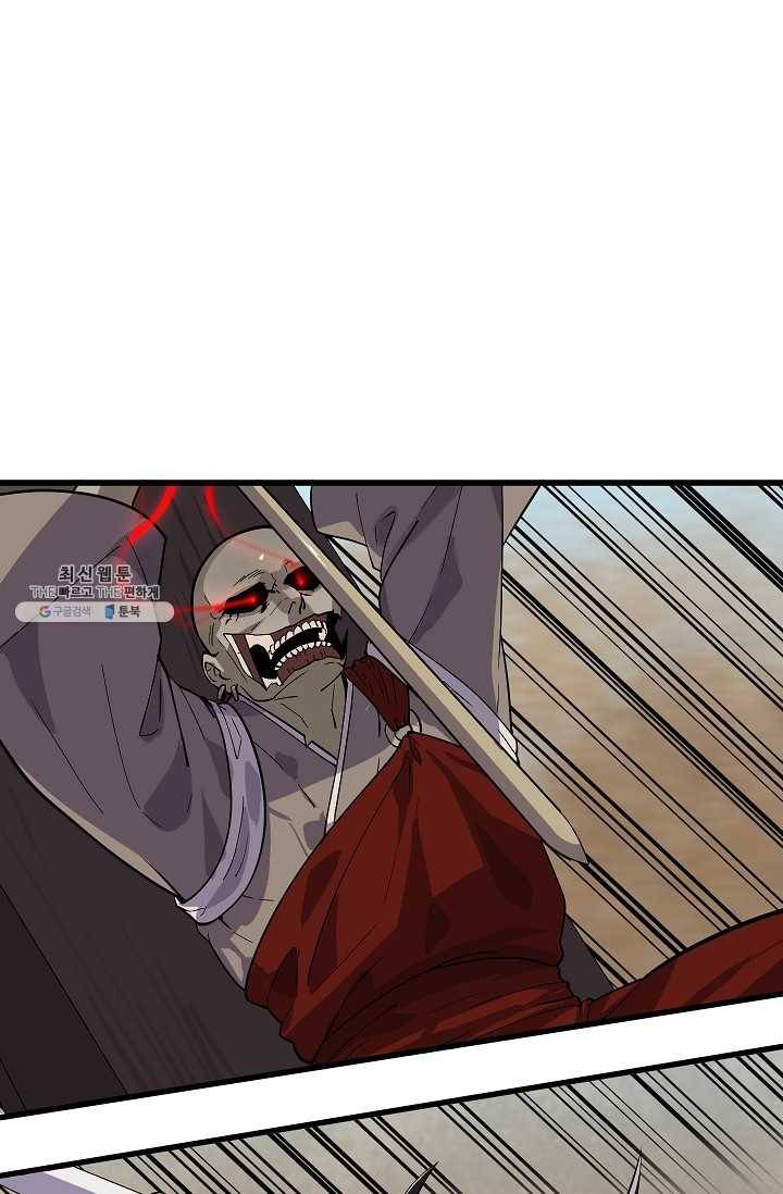 화산전생 172화 1
