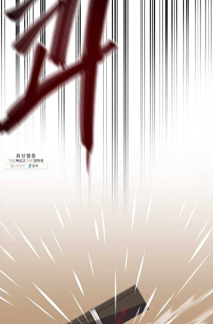 화산전생 172화 3