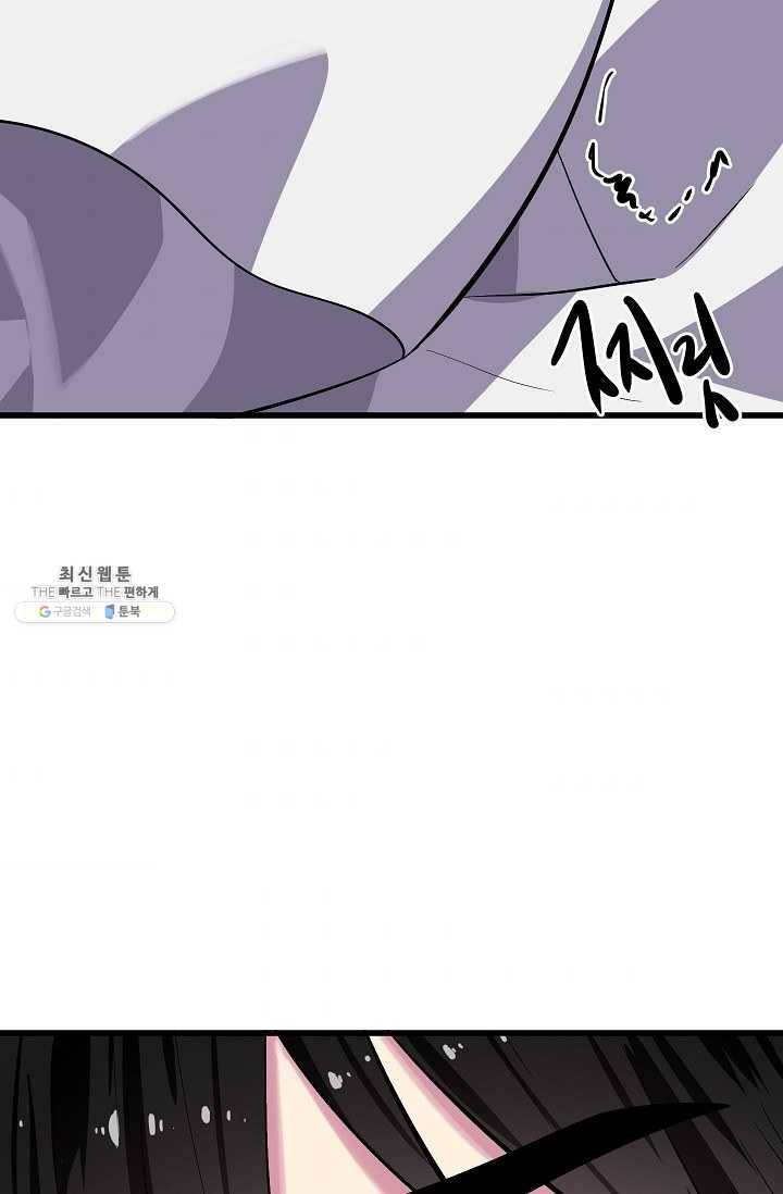 화산전생 172화 6