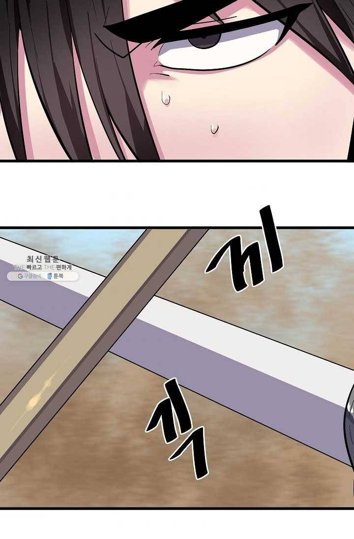 화산전생 172화 7