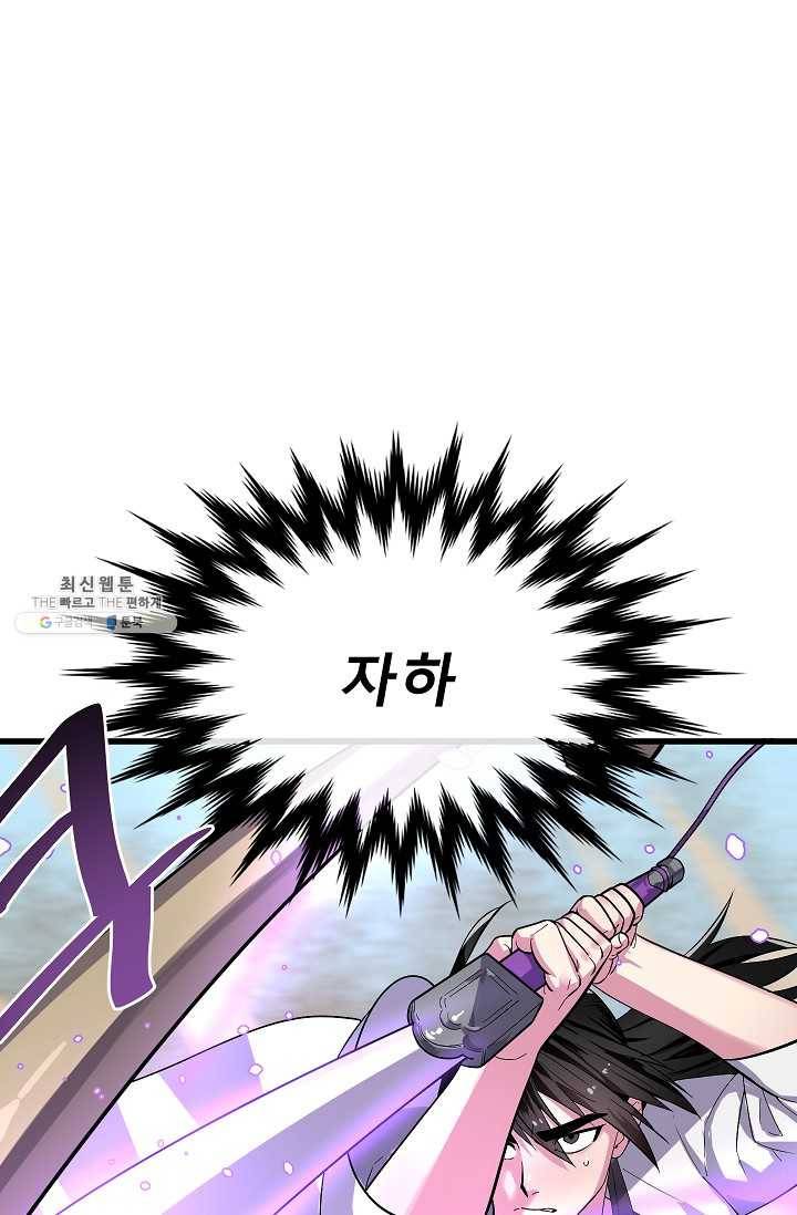 화산전생 172화 8