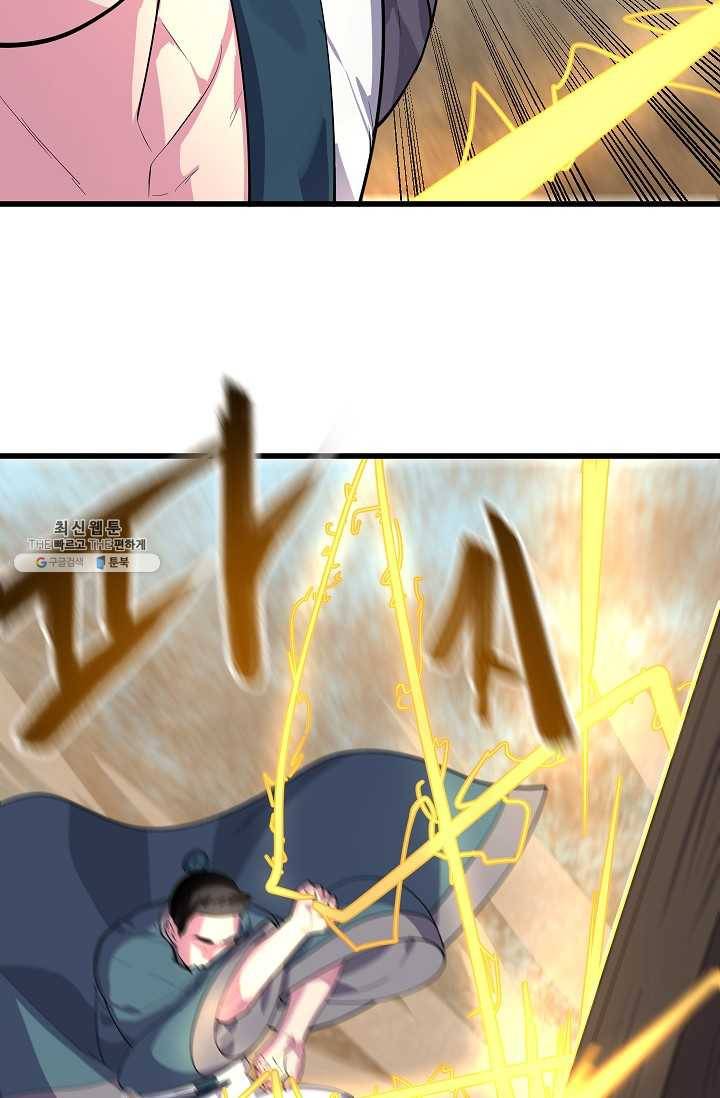 화산전생 172화 17