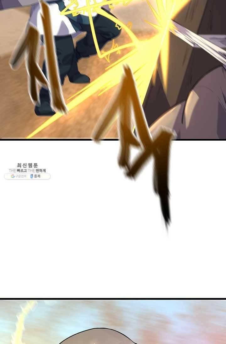 화산전생 172화 18
