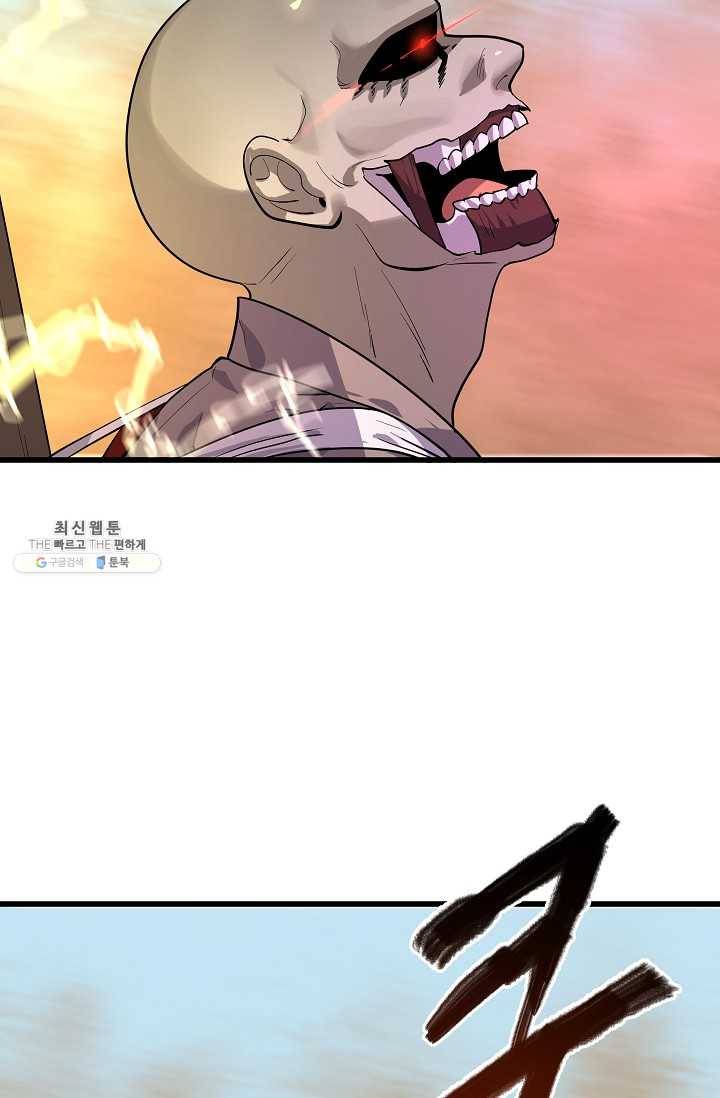 화산전생 172화 19