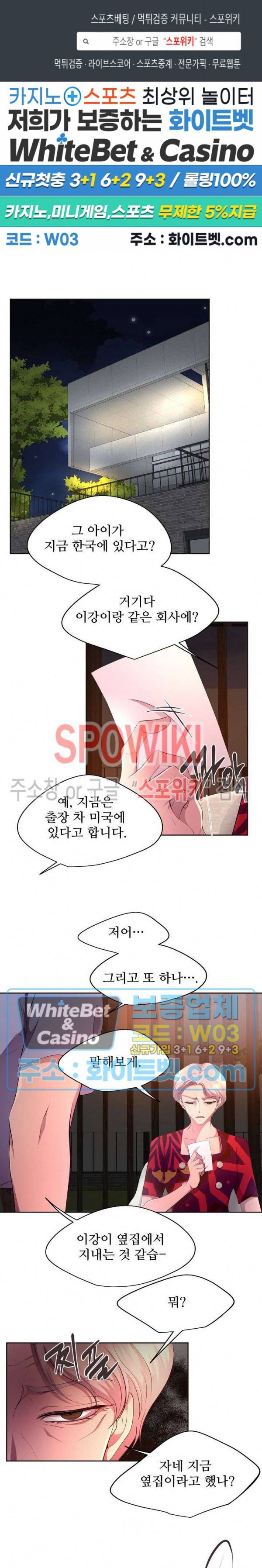 뜨겁게 안아줘 132화 1