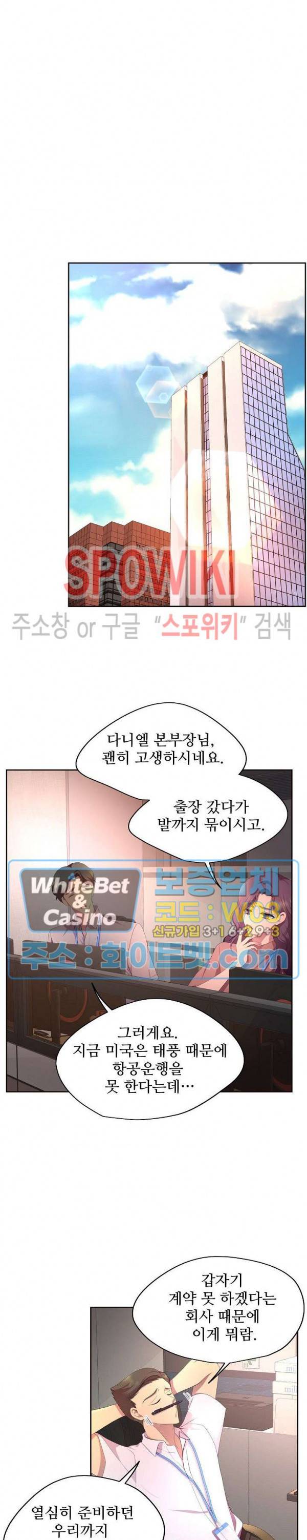 뜨겁게 안아줘 132화 5