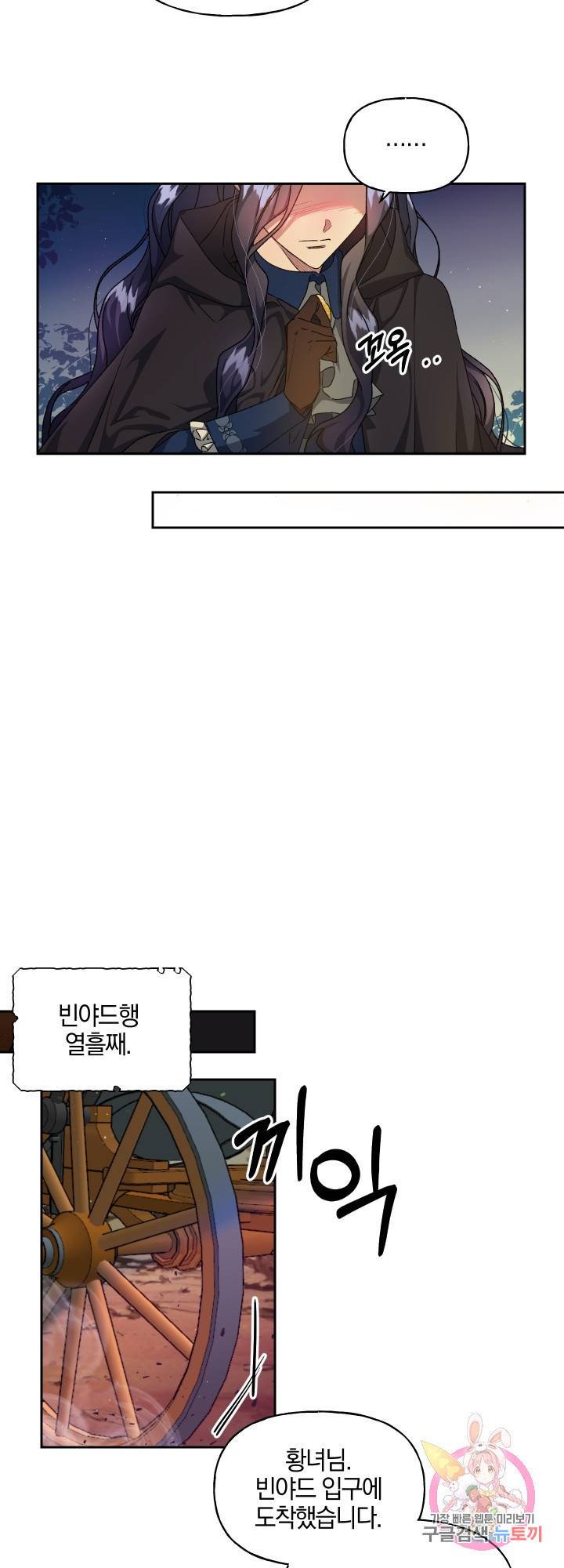 제물 황녀님 19화 5