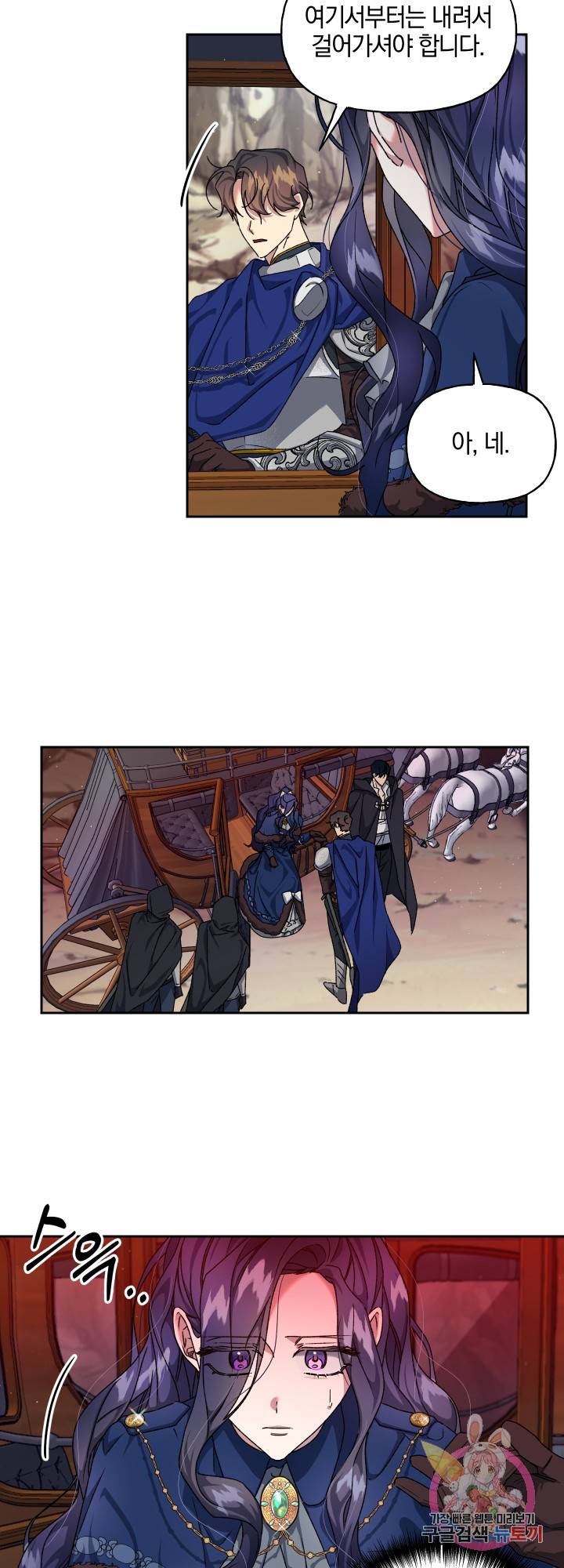 제물 황녀님 19화 6