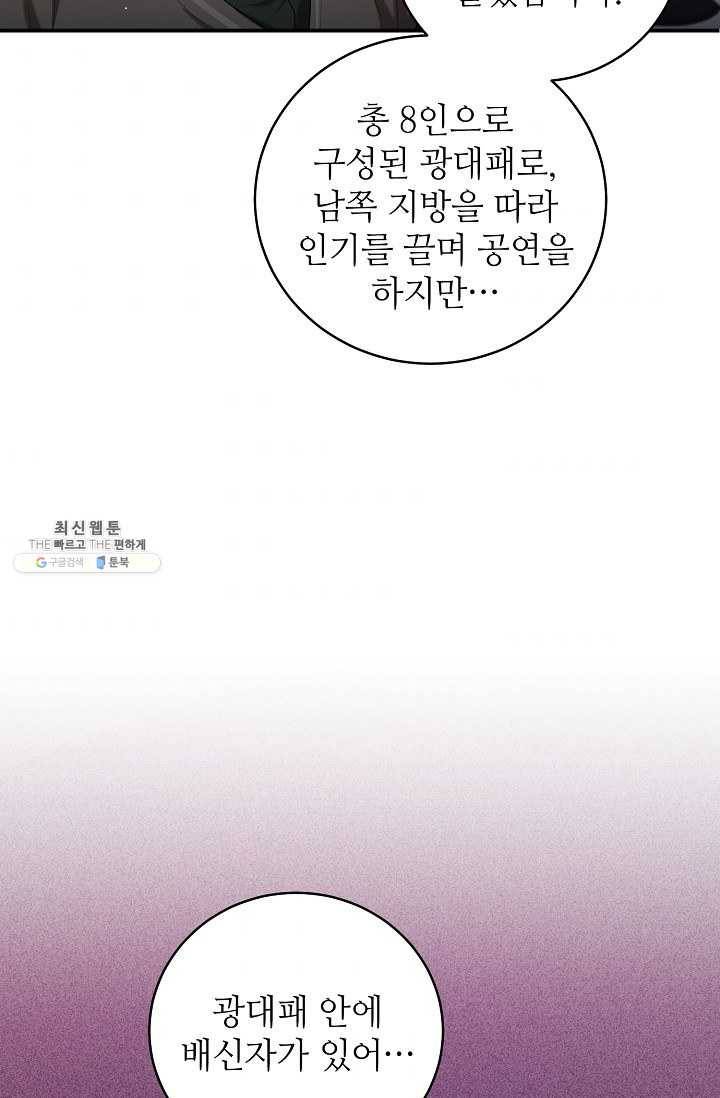 라이온 하트 28화 2