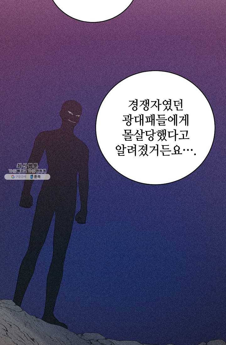 라이온 하트 28화 3