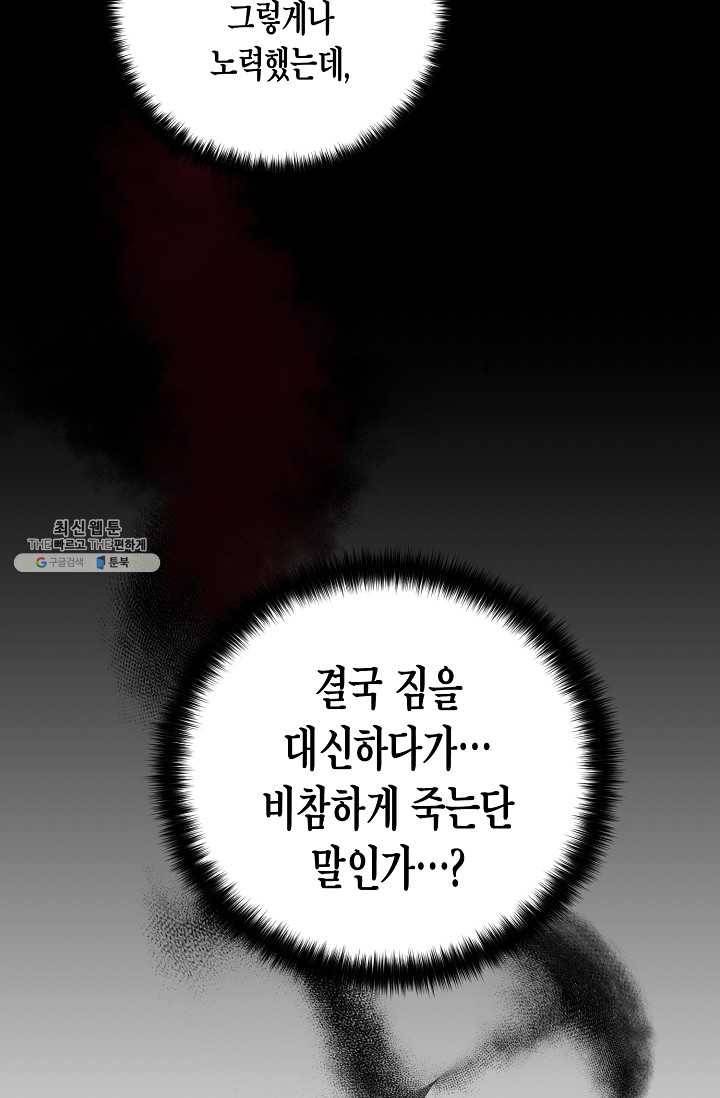 라이온 하트 28화 6