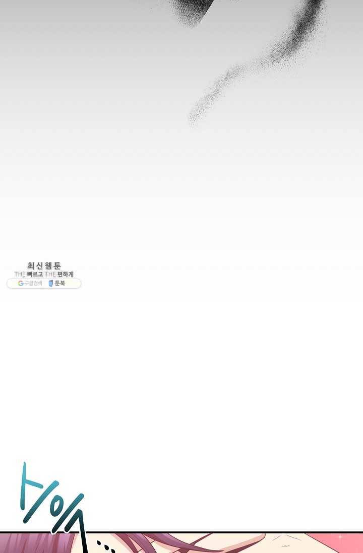 라이온 하트 28화 7