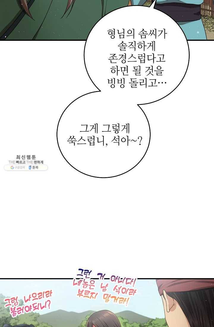 라이온 하트 28화 13