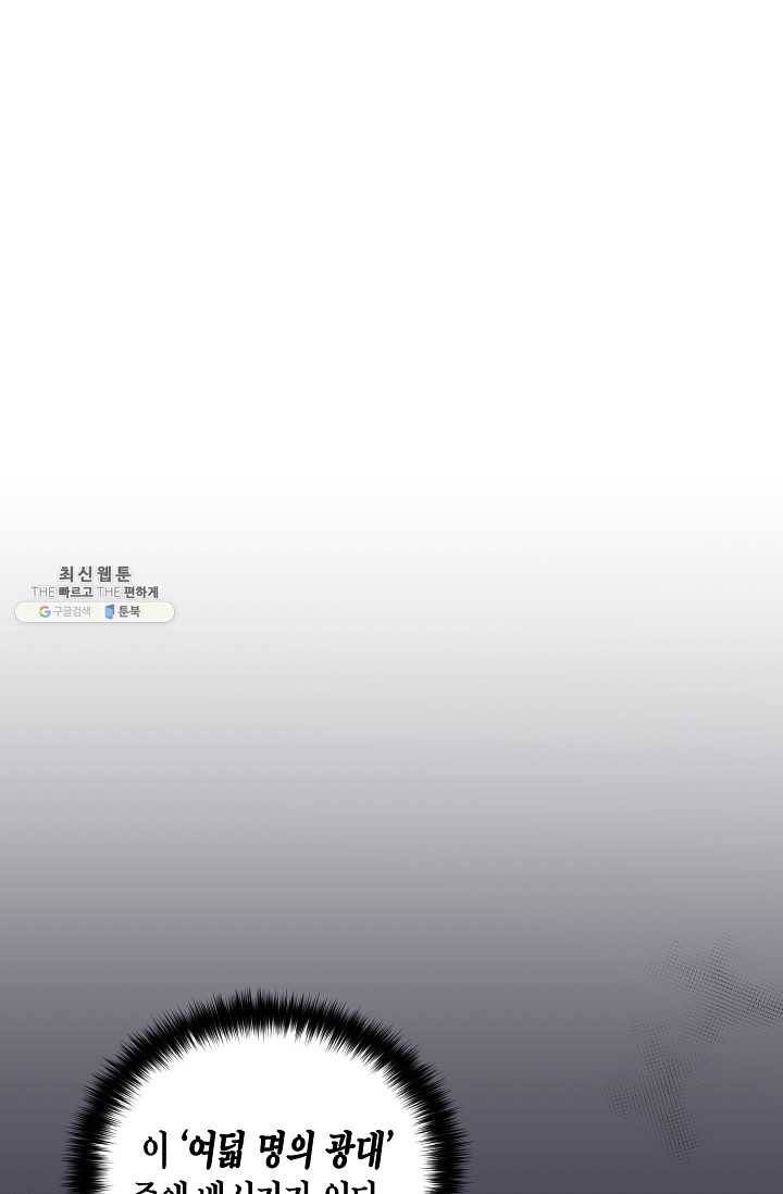 라이온 하트 28화 19