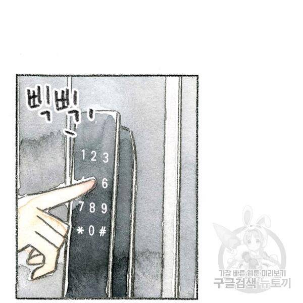 사랑하나봄 60화 3