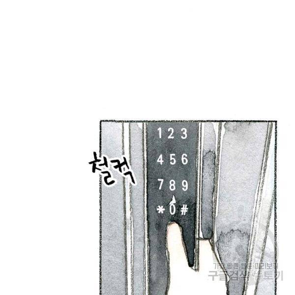 사랑하나봄 60화 4