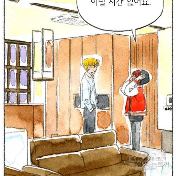 사랑하나봄 60화 13