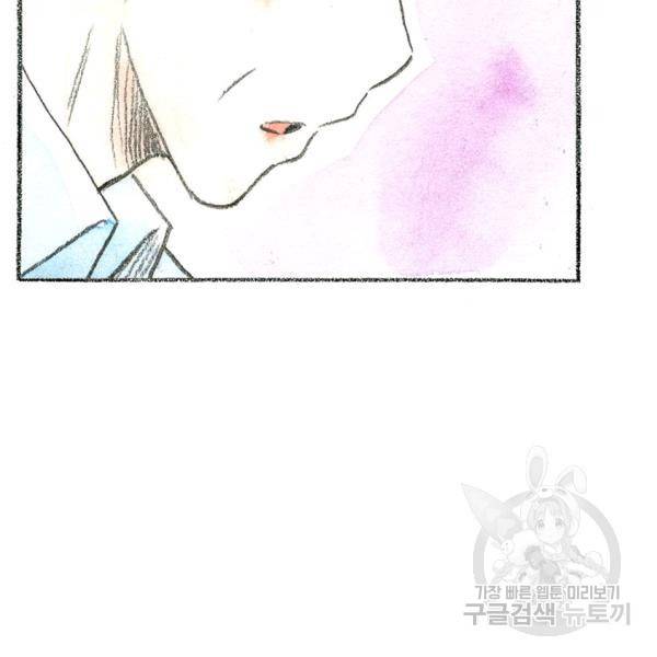 사랑하나봄 60화 17