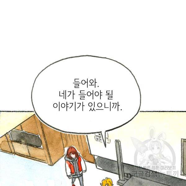 사랑하나봄 60화 19