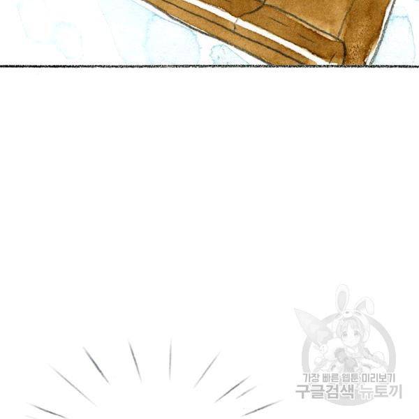 사랑하나봄 60화 21