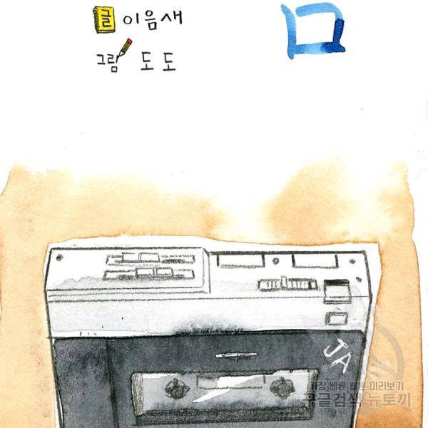사랑하나봄 60화 26