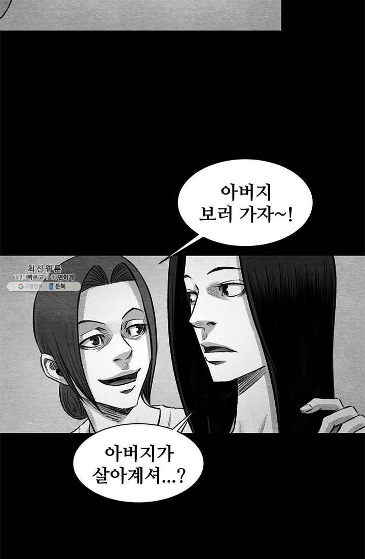 싱크홀 43화 5